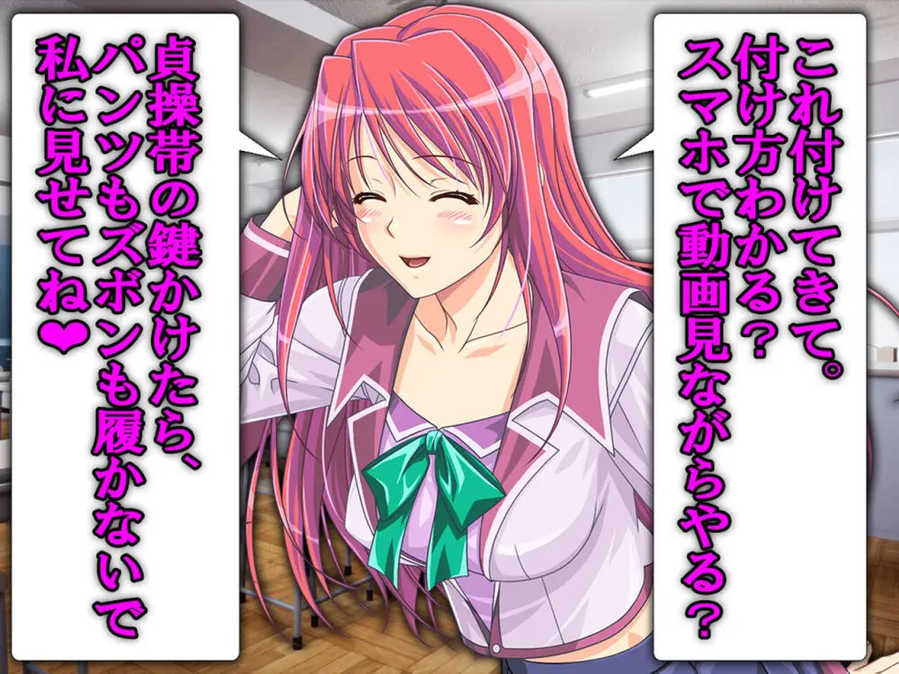 僕の寝取られ受験戦争2 ~間男の奴隷に堕ちたワケ~ Page.8