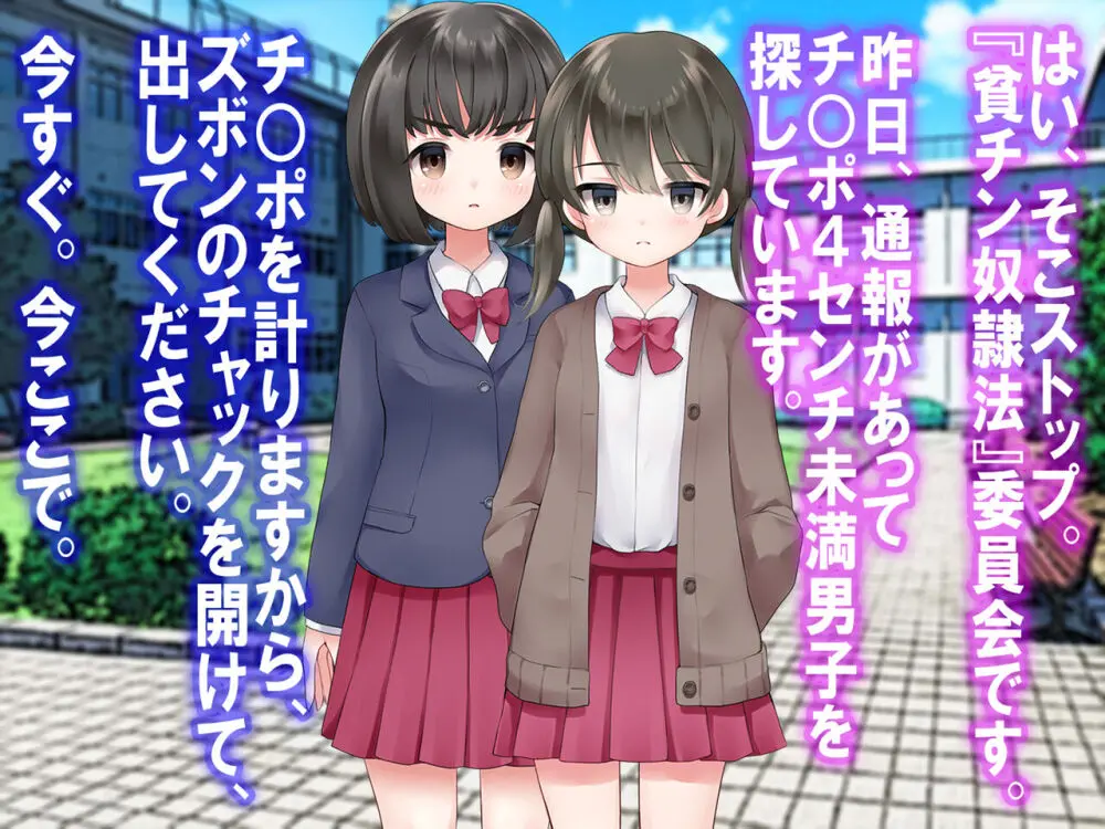 チ○ポ2センチなせいで、ウブな彼女が寝取られ、黒ギャルに!! Page.18