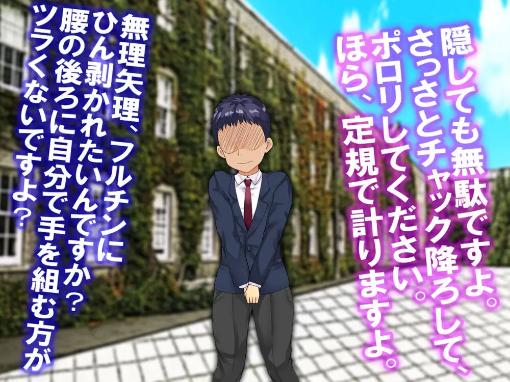 チ○ポ2センチなせいで、ウブな彼女が寝取られ、黒ギャルに!! Page.20