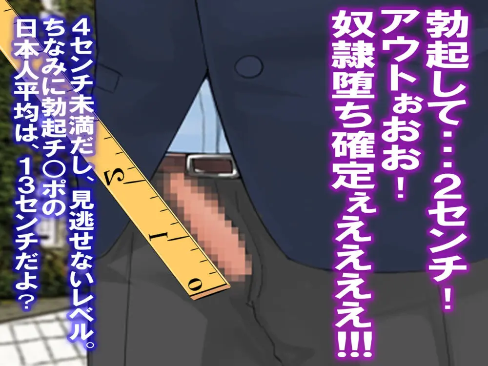 チ○ポ2センチなせいで、ウブな彼女が寝取られ、黒ギャルに!! Page.23