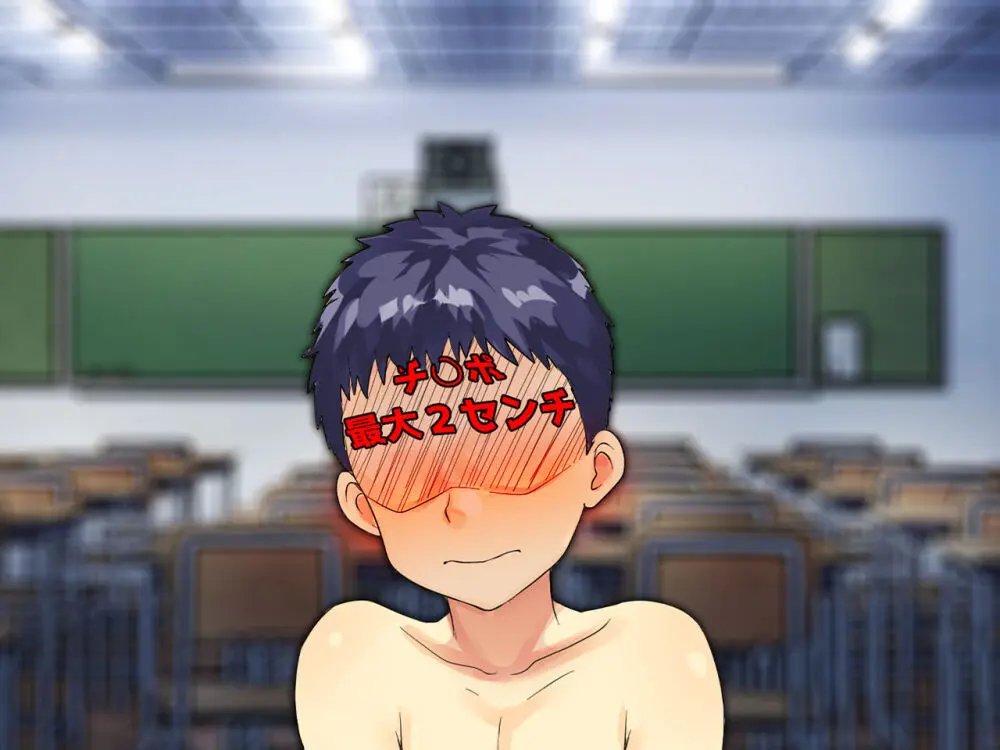 チ○ポ2センチなせいで、ウブな彼女が寝取られ、黒ギャルに!! Page.25