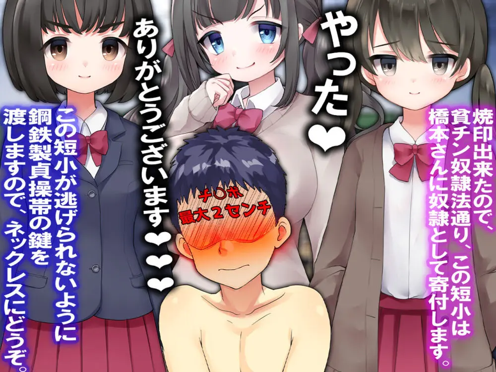 チ○ポ2センチなせいで、ウブな彼女が寝取られ、黒ギャルに!! Page.27