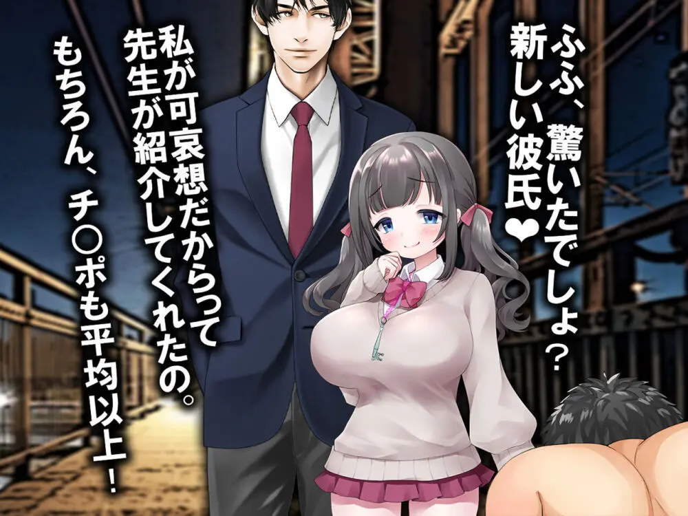 チ○ポ2センチなせいで、ウブな彼女が寝取られ、黒ギャルに!! Page.29