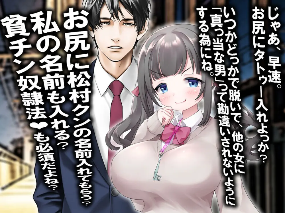 チ○ポ2センチなせいで、ウブな彼女が寝取られ、黒ギャルに!! Page.31