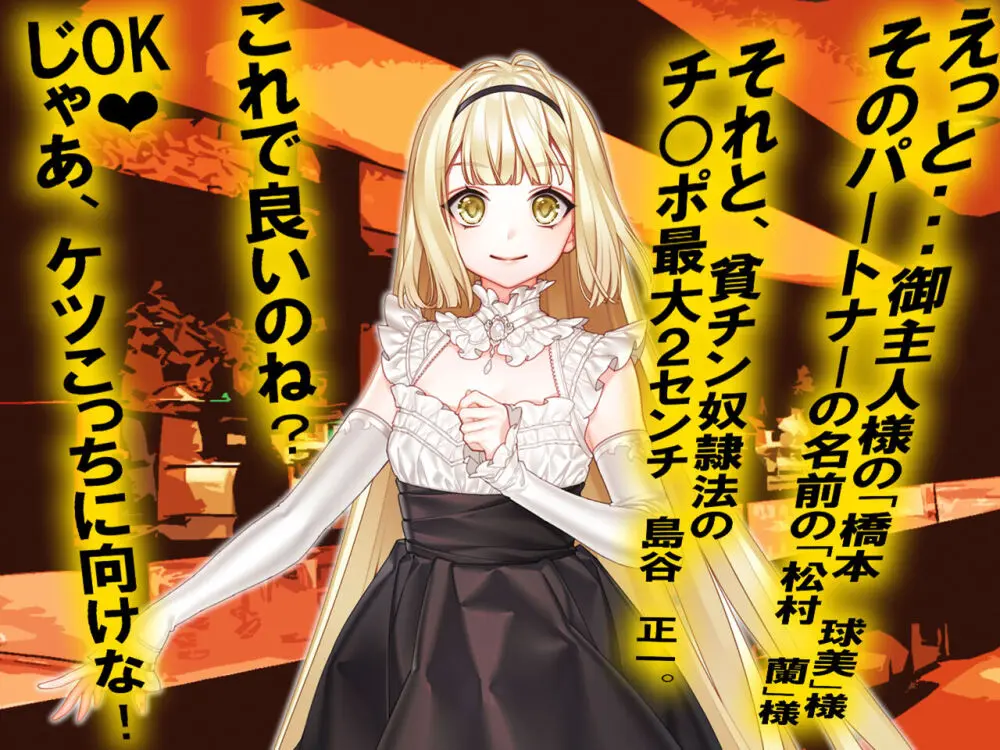 チ○ポ2センチなせいで、ウブな彼女が寝取られ、黒ギャルに!! Page.33