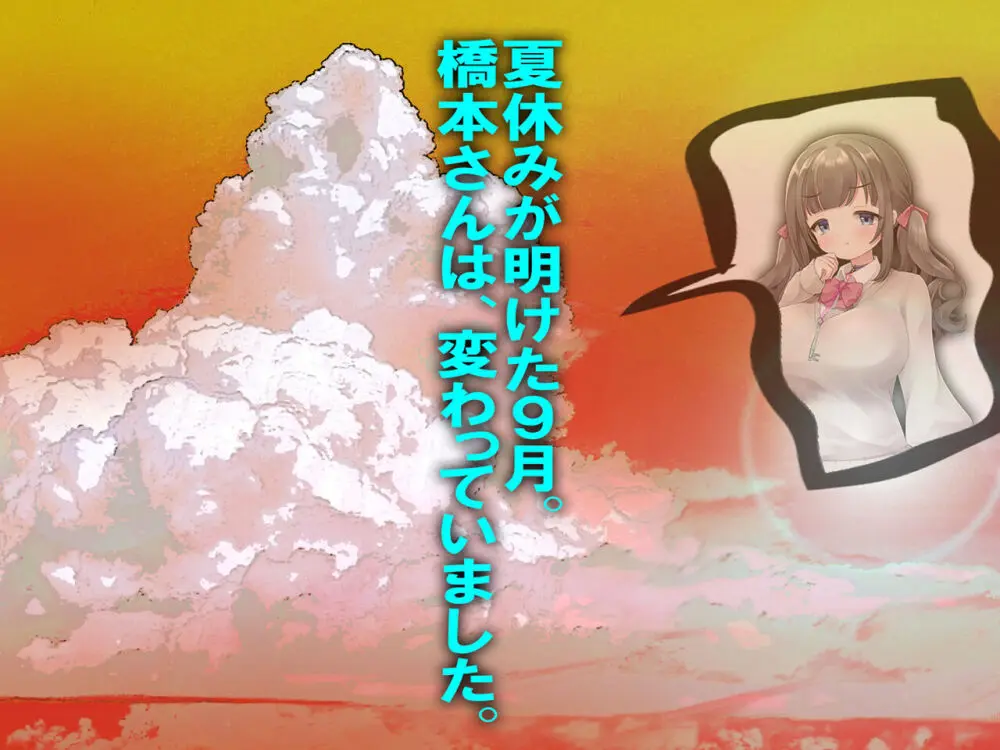 チ○ポ2センチなせいで、ウブな彼女が寝取られ、黒ギャルに!! Page.54