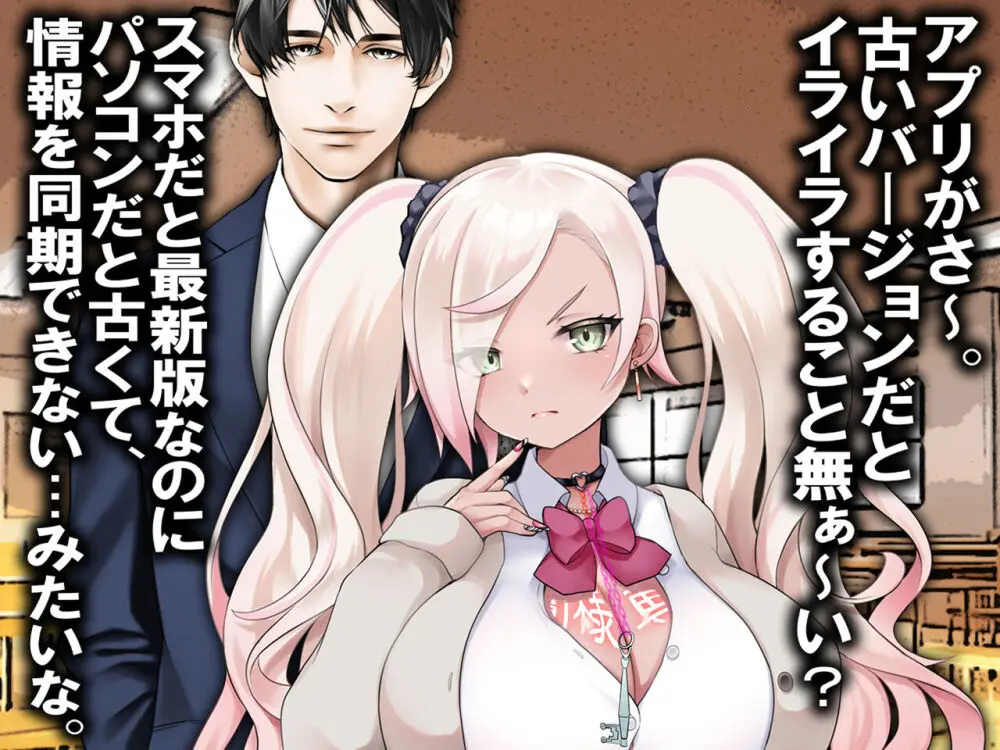 チ○ポ2センチなせいで、ウブな彼女が寝取られ、黒ギャルに!! Page.56