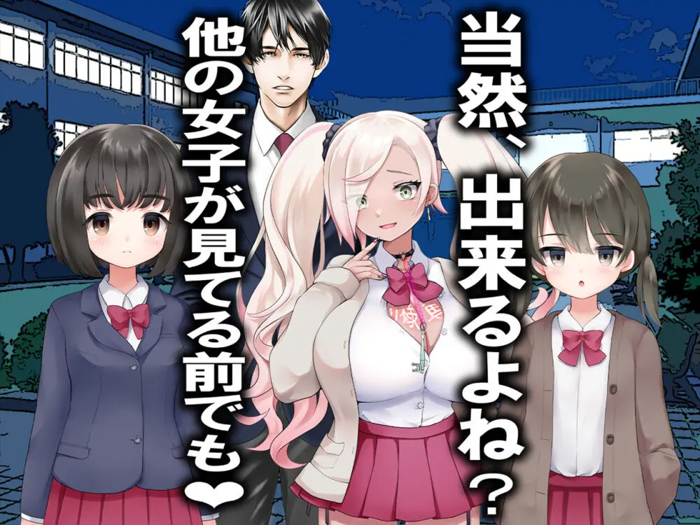 チ○ポ2センチなせいで、ウブな彼女が寝取られ、黒ギャルに!! Page.61