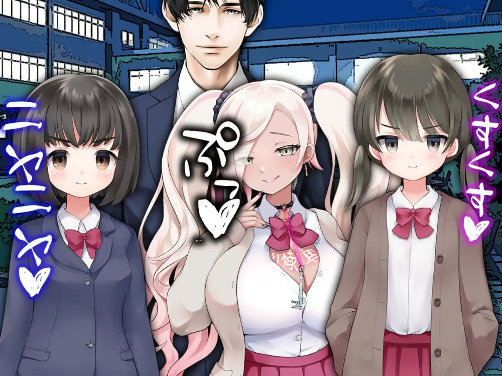 チ○ポ2センチなせいで、ウブな彼女が寝取られ、黒ギャルに!! Page.65