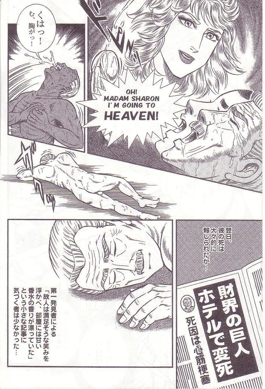 Ammo Night's torture-Femdom 01 Page.113