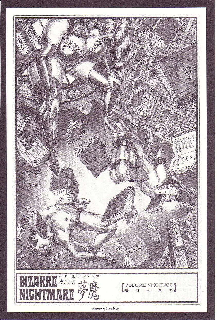 Ammo Night's torture-Femdom 01 Page.115