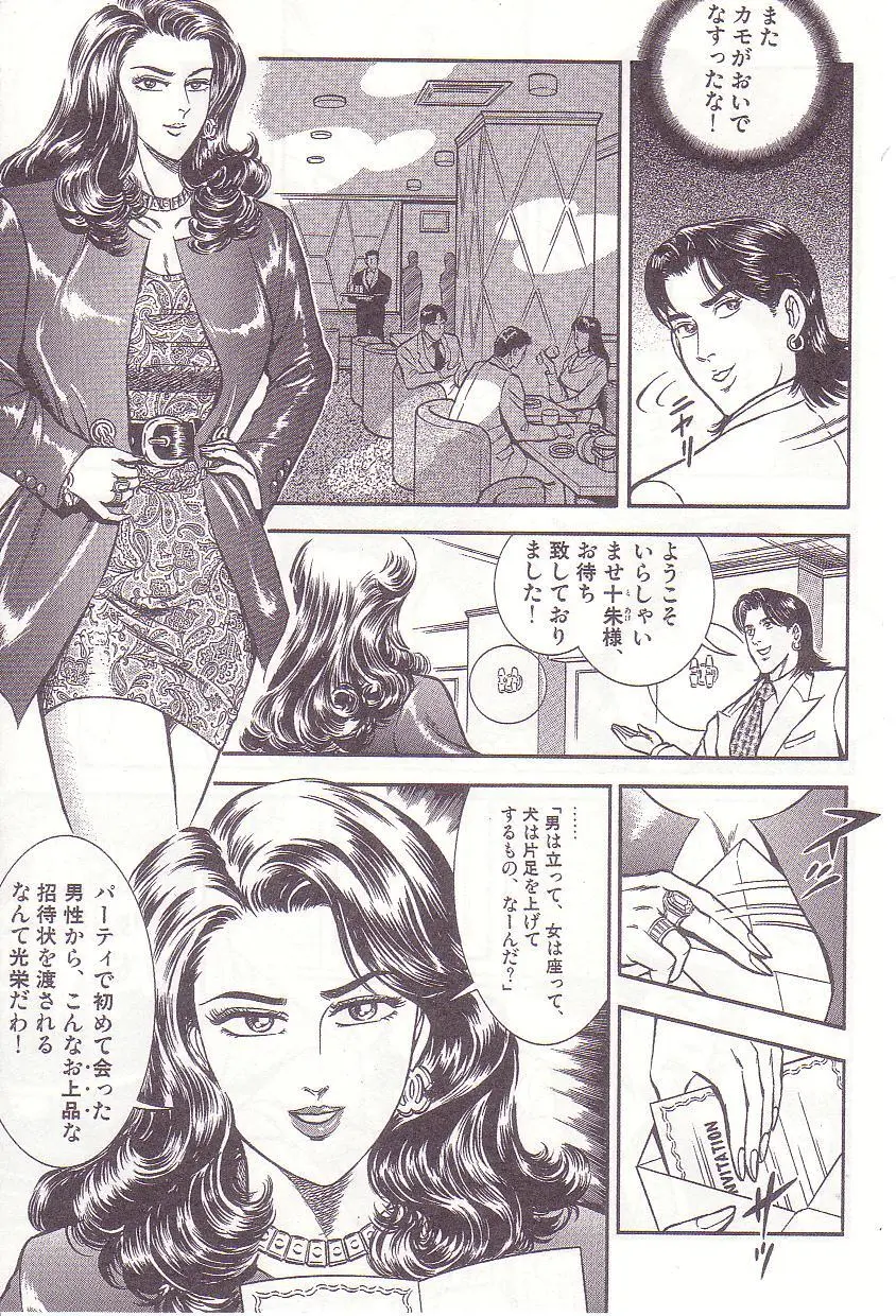 Ammo Night's torture-Femdom 01 Page.118