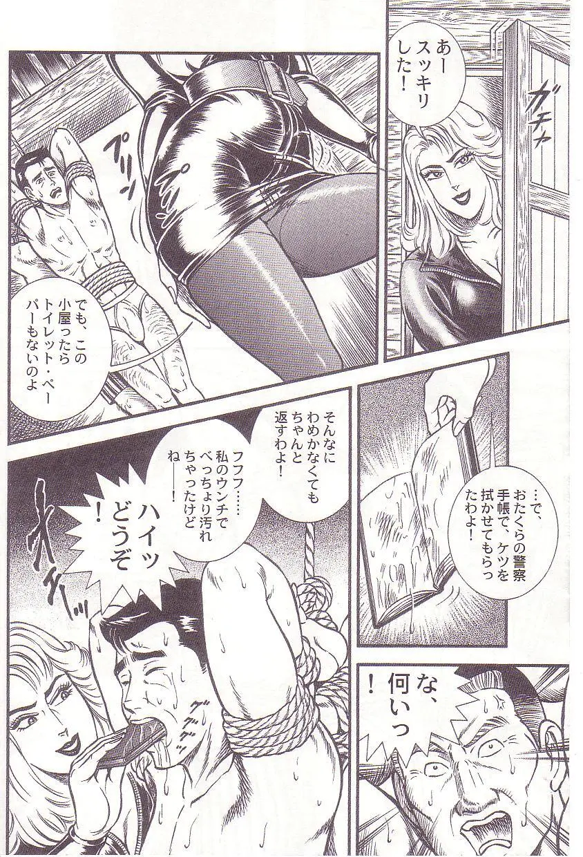 Ammo Night's torture-Femdom 01 Page.21
