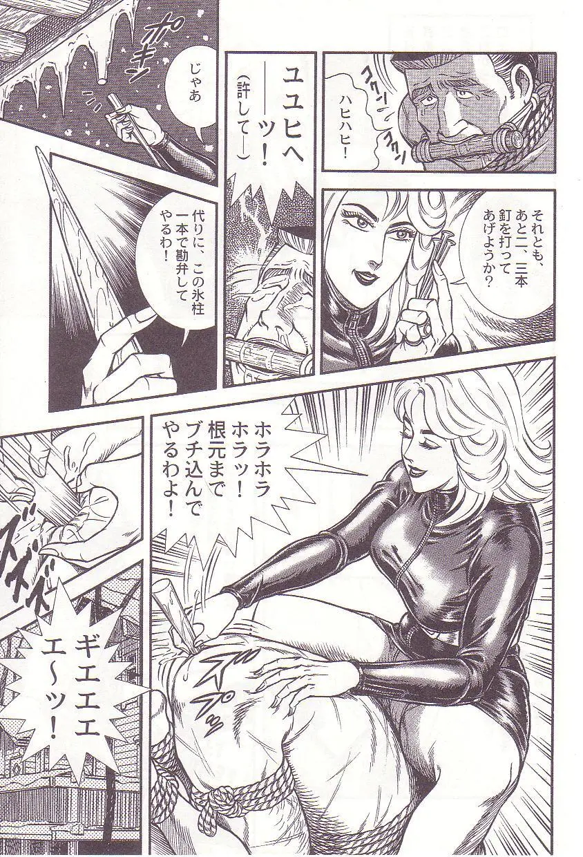 Ammo Night's torture-Femdom 01 Page.34