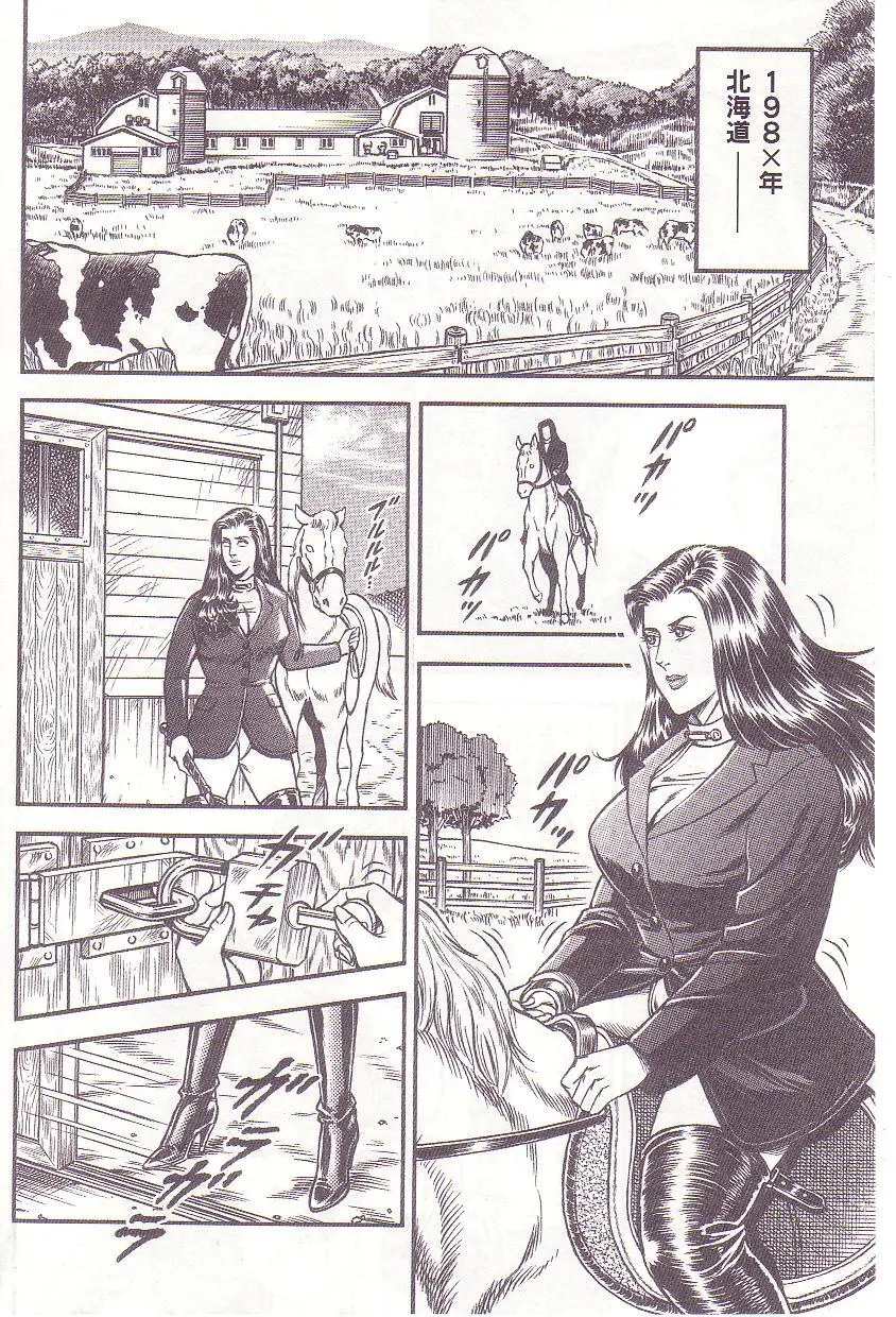 Ammo Night's torture-Femdom 01 Page.9