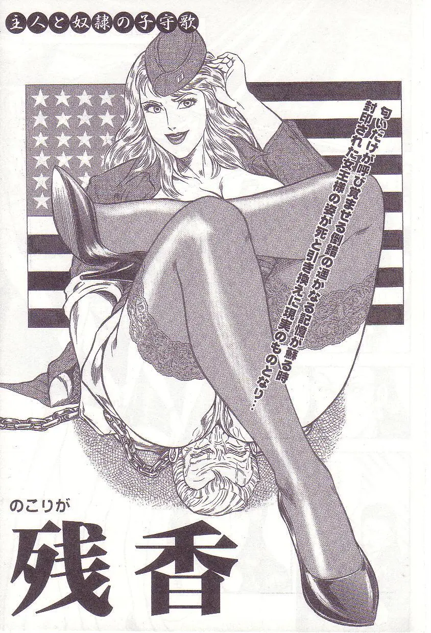 Ammo Night's torture-Femdom 01 Page.94