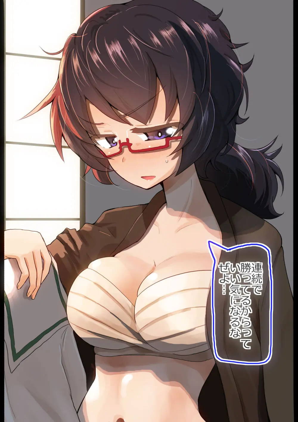 おりょうさんと野球拳してみた Page.3