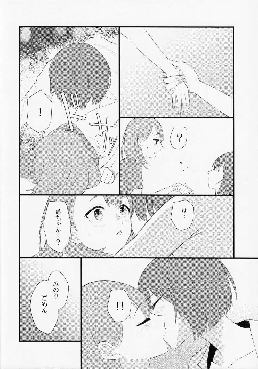 In my dream Page.22