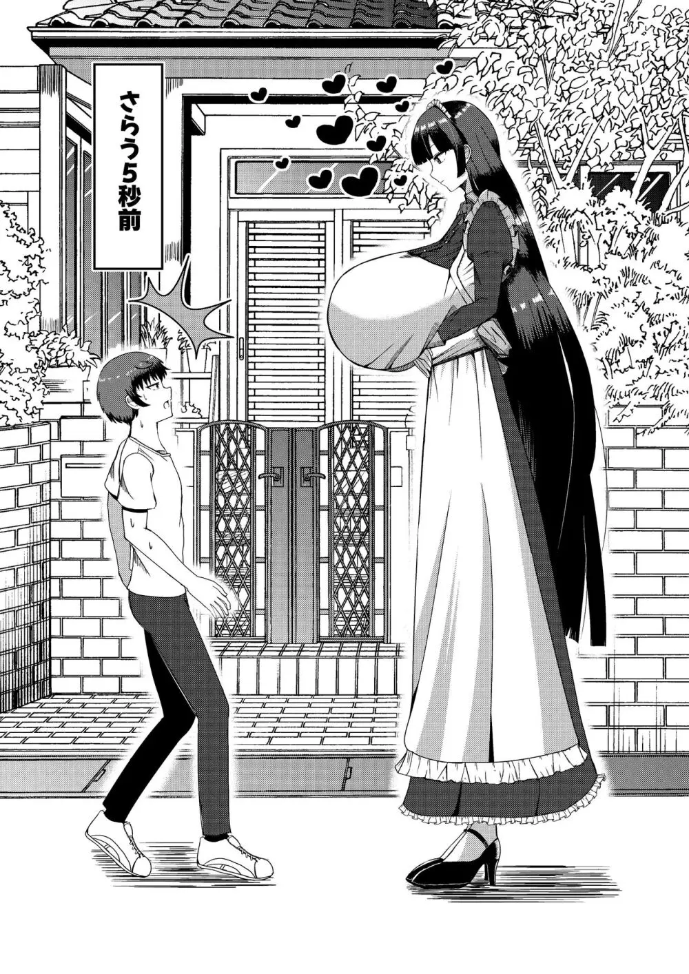 Twitter Skebs Compilation Page.10