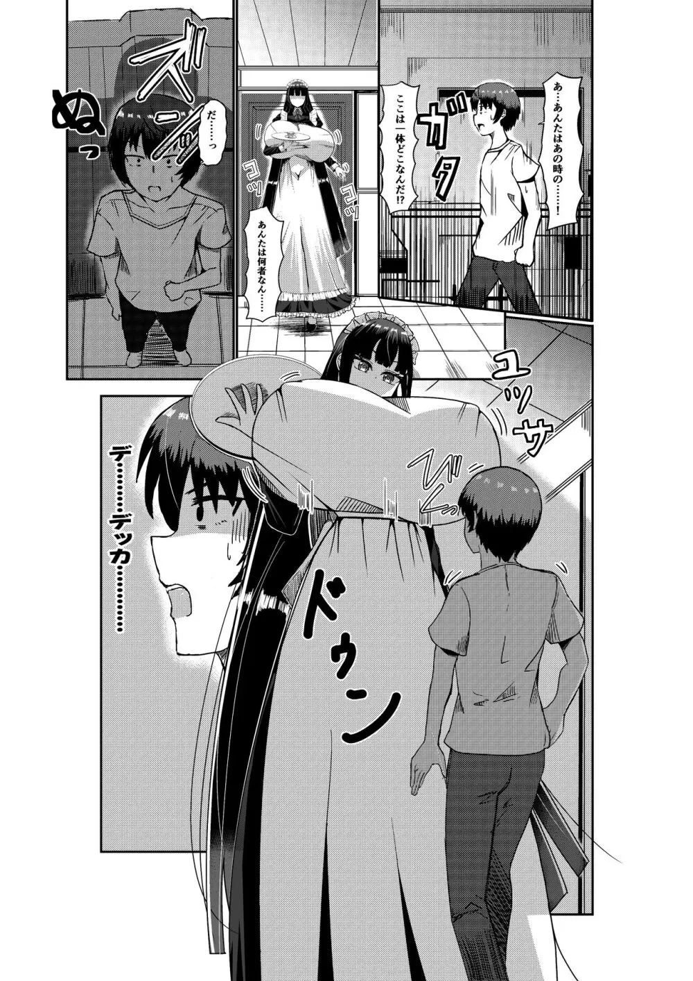 Twitter Skebs Compilation Page.2