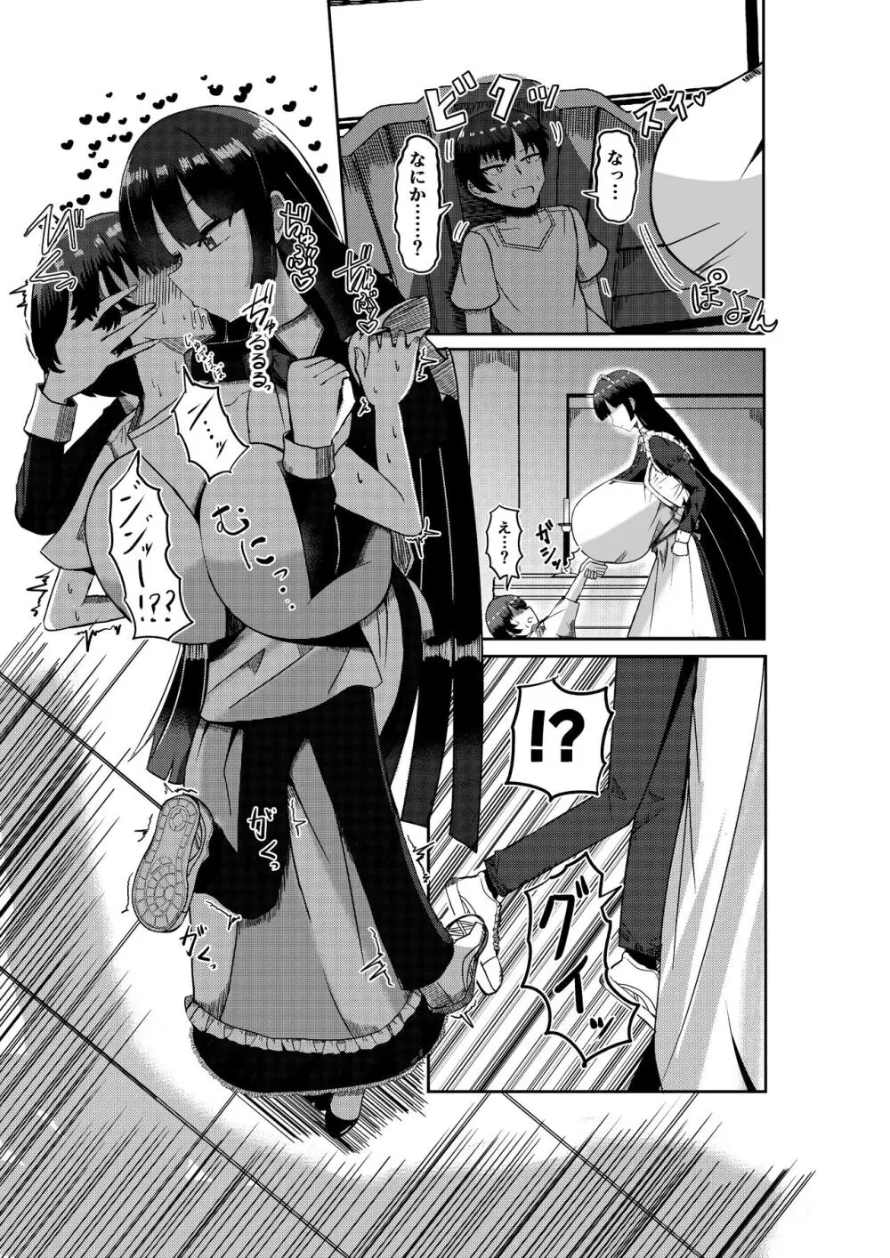 Twitter Skebs Compilation Page.4