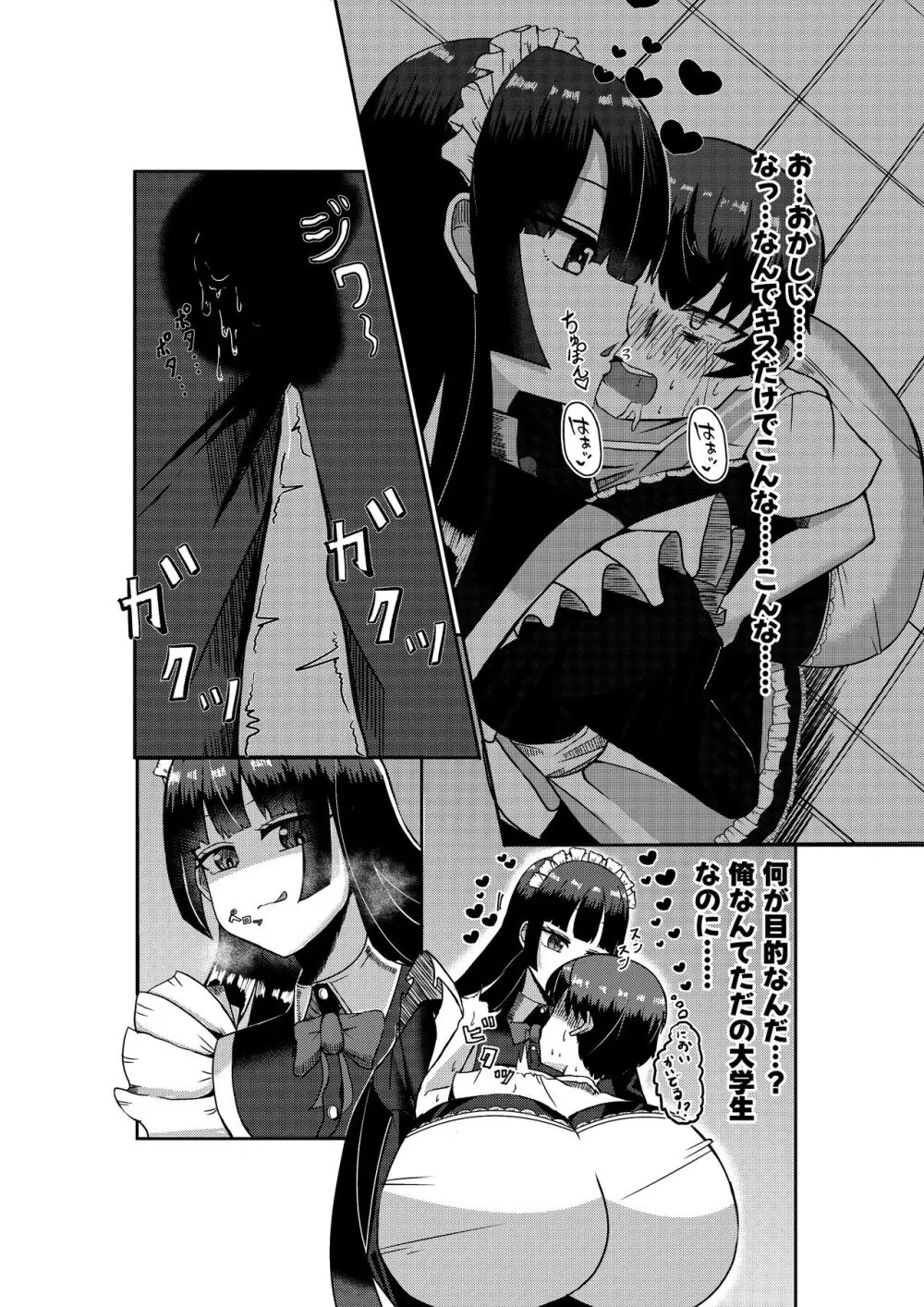 Twitter Skebs Compilation Page.5