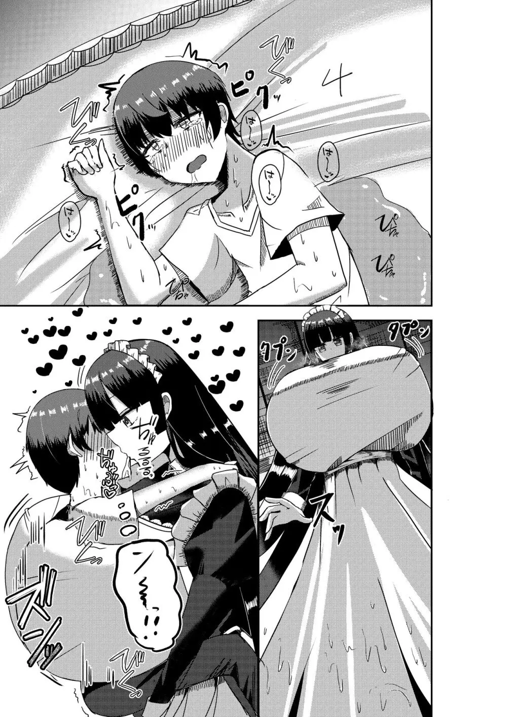 Twitter Skebs Compilation Page.8