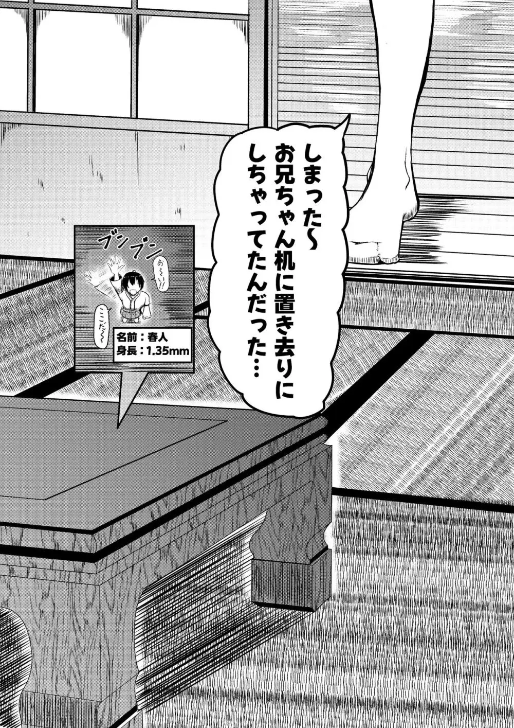 Twitter Skebs Compilation Page.2