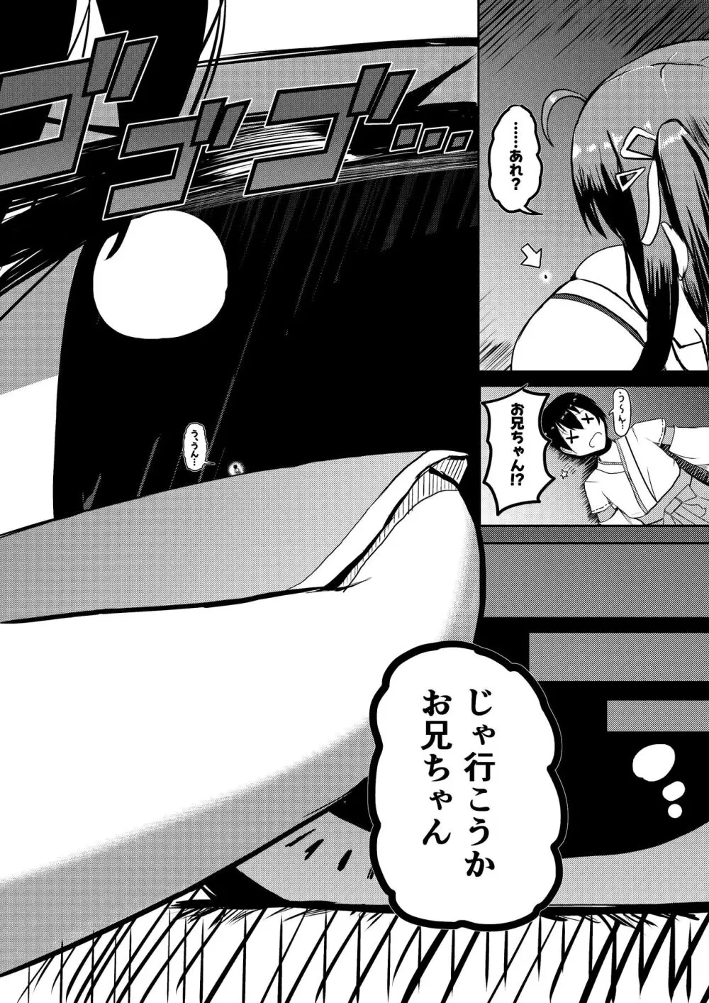 Twitter Skebs Compilation Page.4