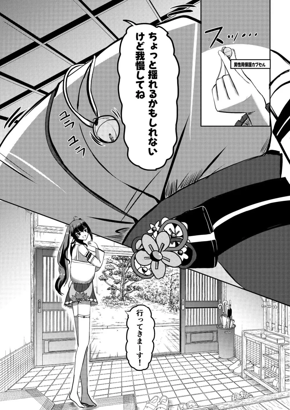 Twitter Skebs Compilation Page.5