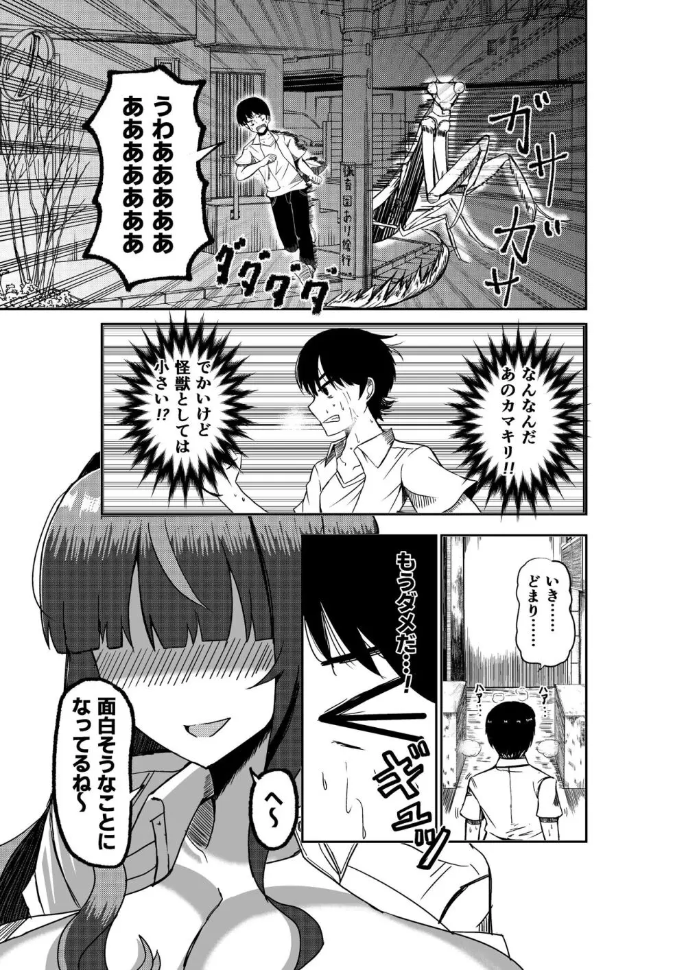 Twitter Skebs Compilation Page.10