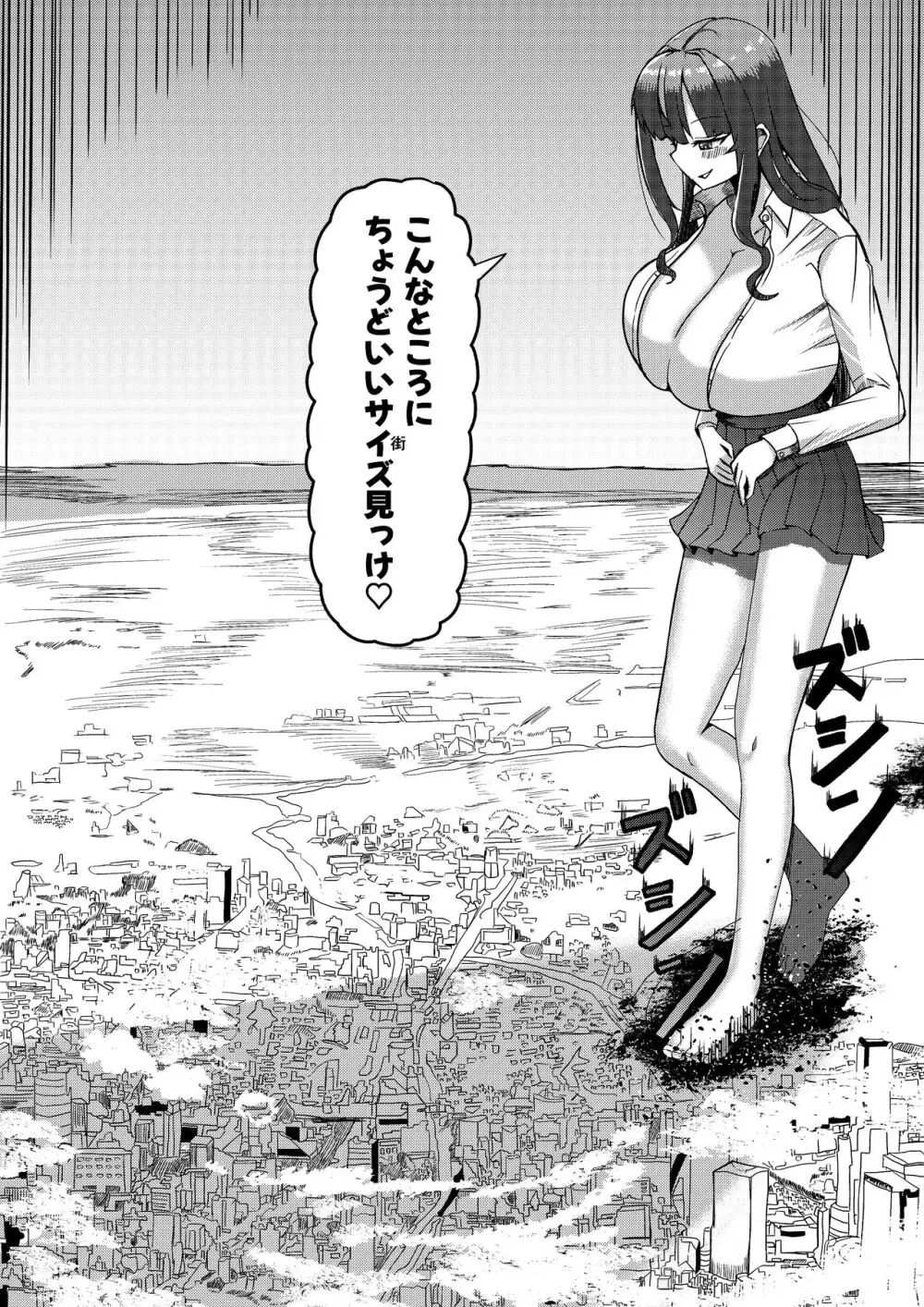 Twitter Skebs Compilation Page.13