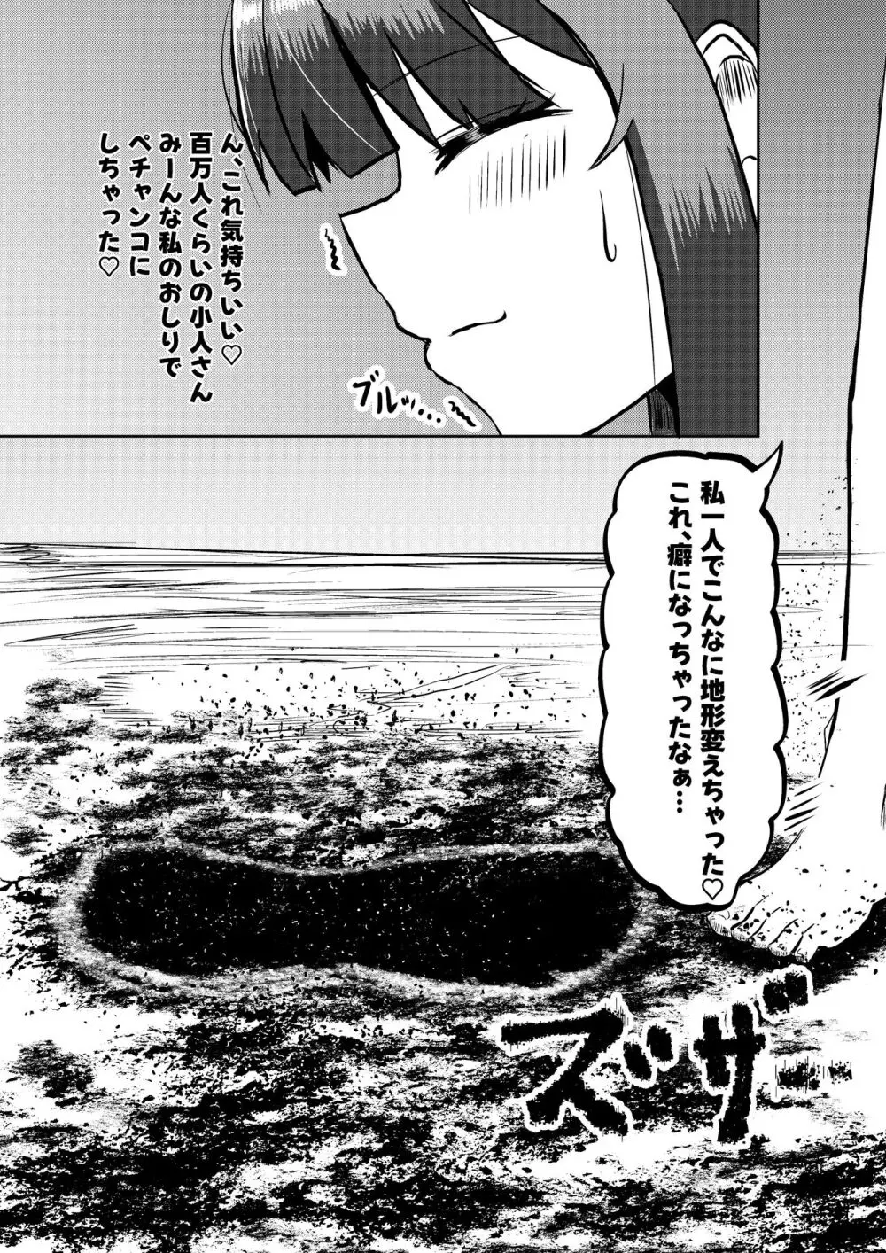 Twitter Skebs Compilation Page.18