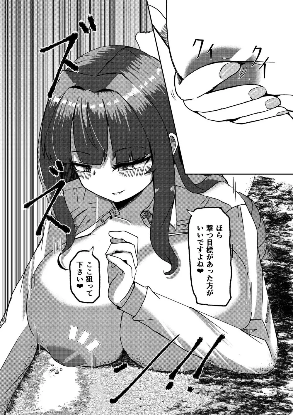 Twitter Skebs Compilation Page.3