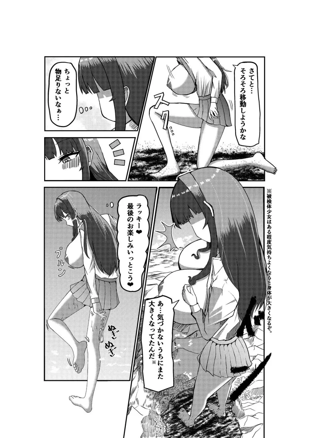 Twitter Skebs Compilation Page.5