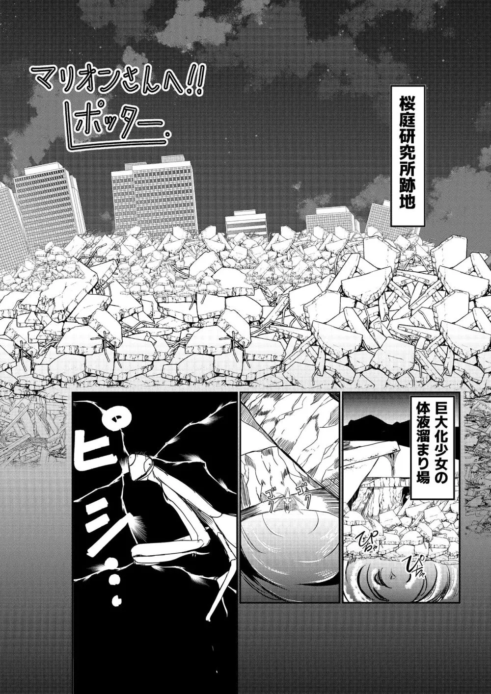 Twitter Skebs Compilation Page.7