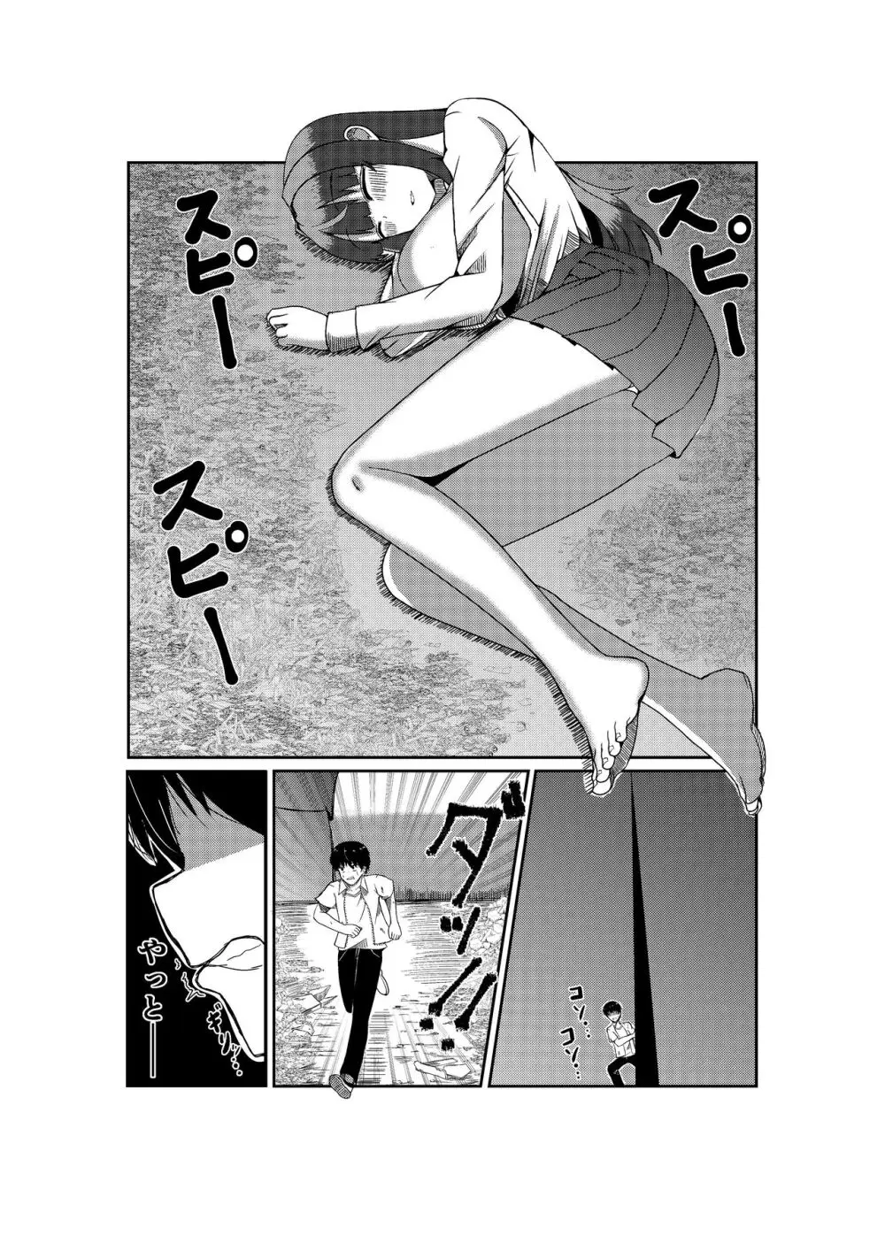 Twitter Skebs Compilation Page.8