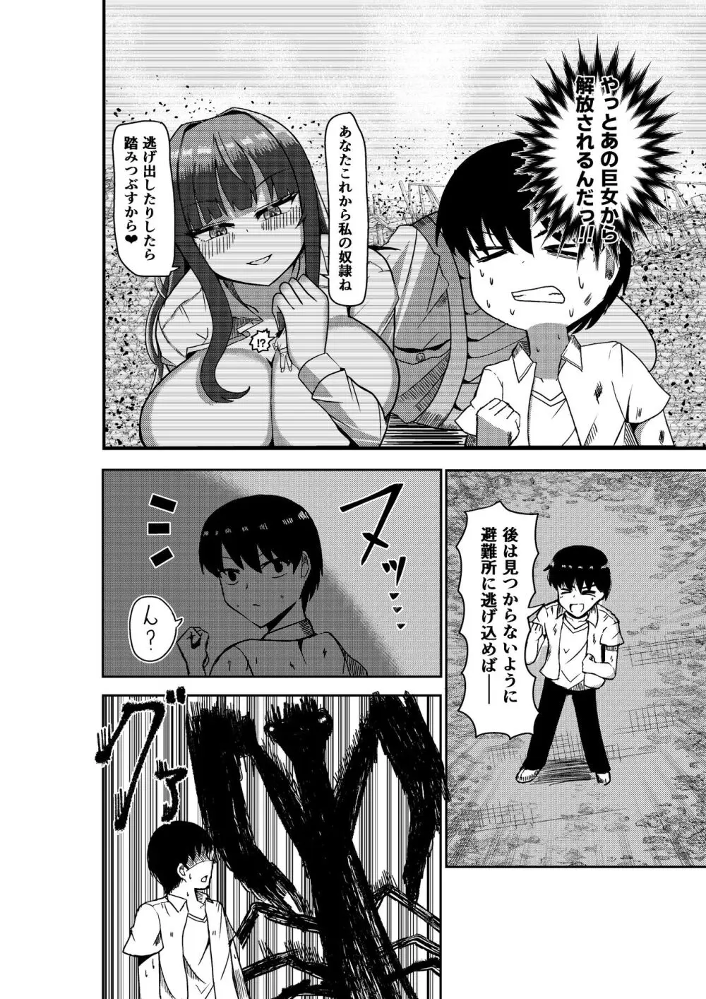 Twitter Skebs Compilation Page.9