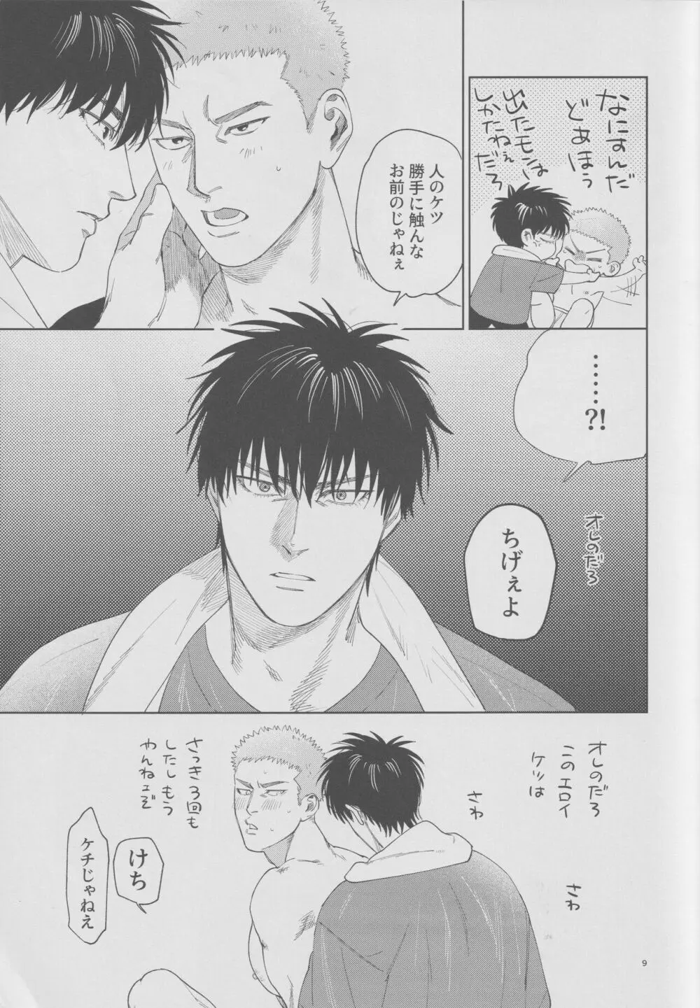 girari Page.8