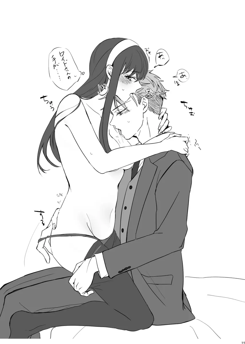 LOVER'S HOUR Page.21