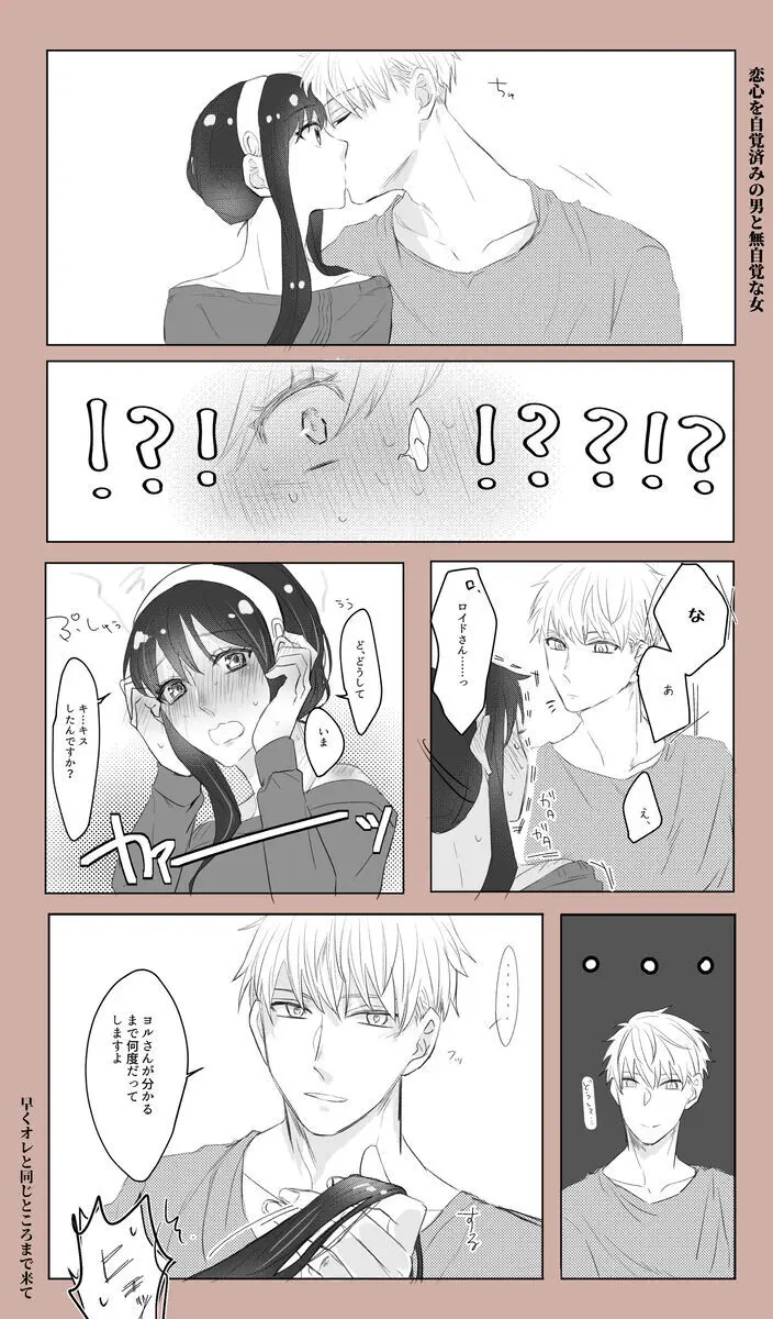 LOVER'S HOUR Page.33