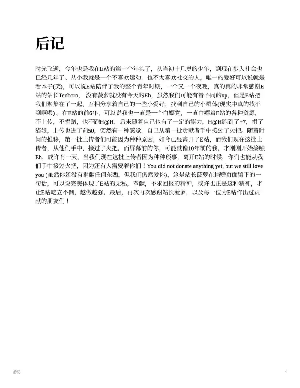 魔晶戦姫 17-27 Page.35