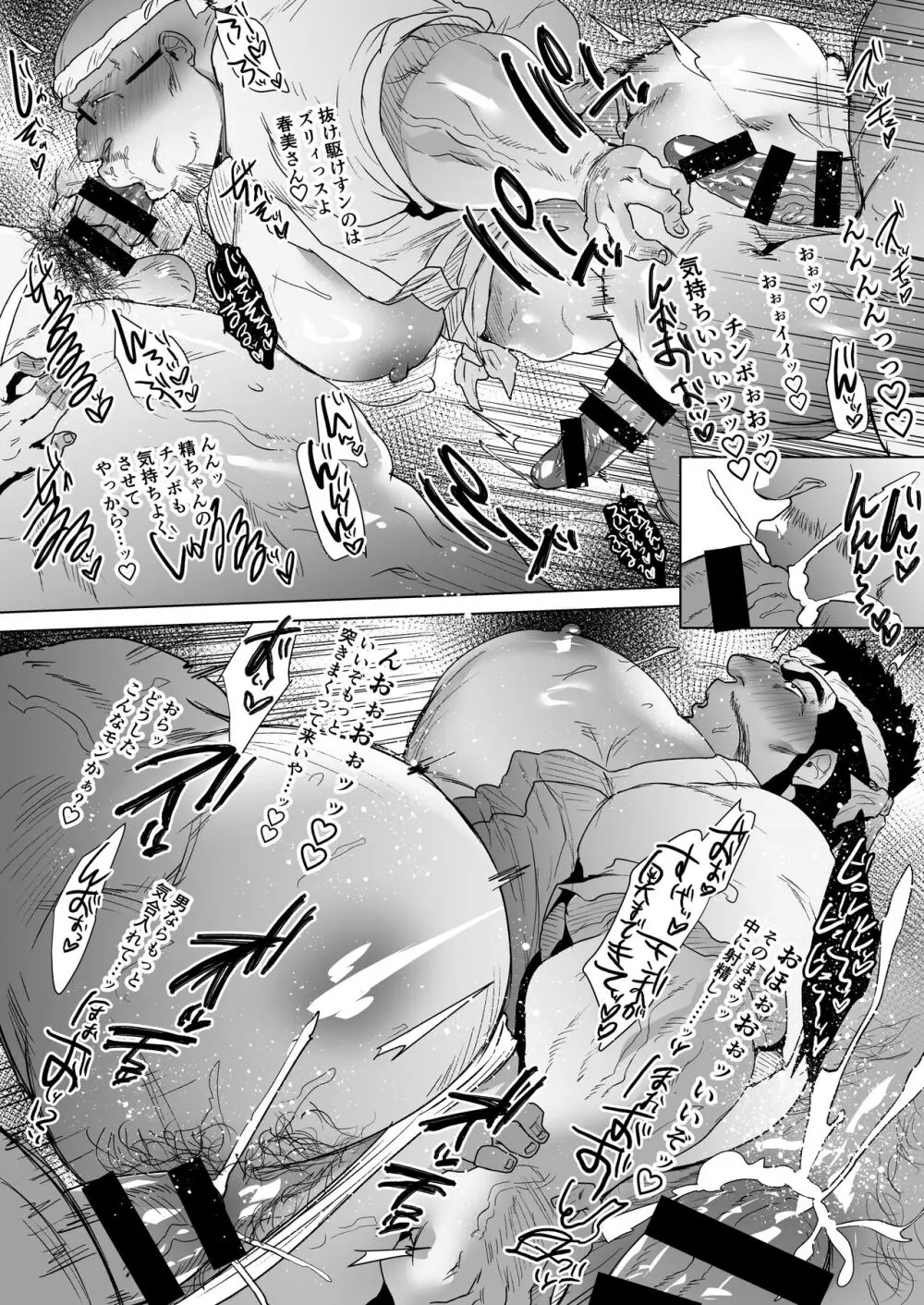 イベント配布したおまけの折本2 Page.3