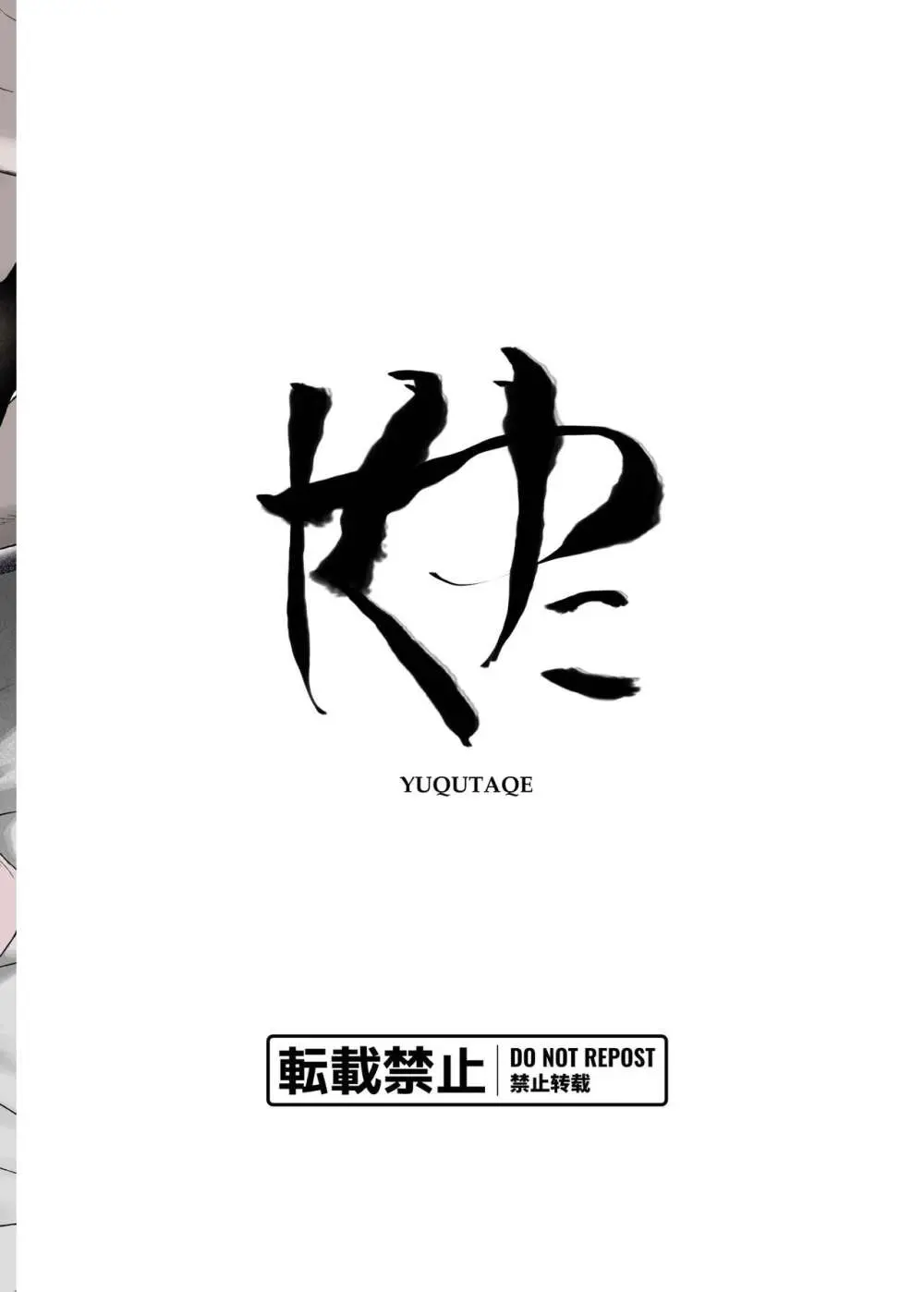 ドマゾ〇りとあそぼう Page.28