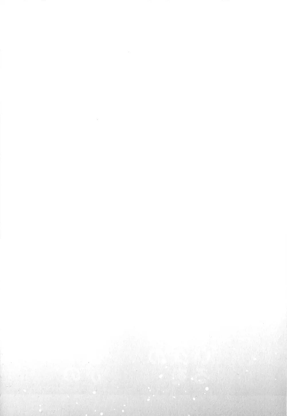 初恋の噛みごこち Page.29