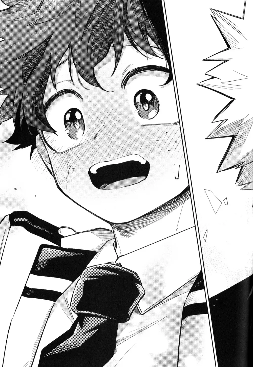 初恋の噛みごこち Page.80