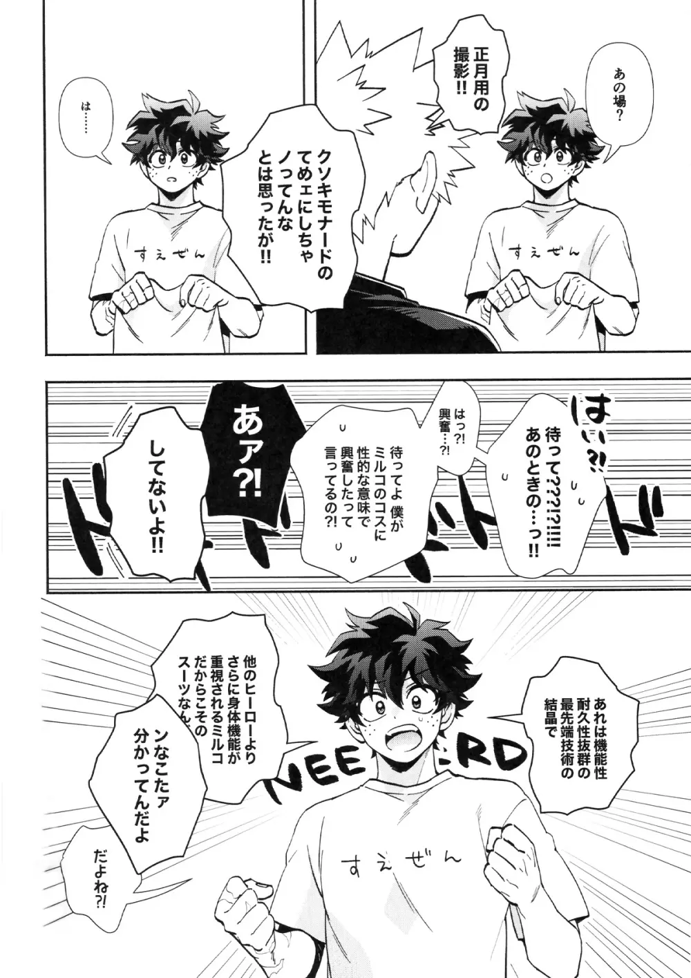 HOW TO TRAIN MY BUNNY Page.13