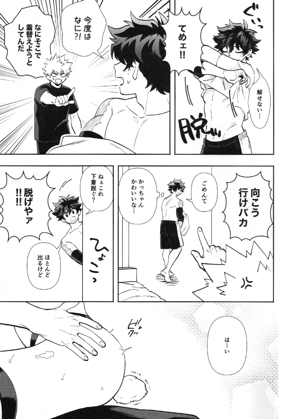 HOW TO TRAIN MY BUNNY Page.16