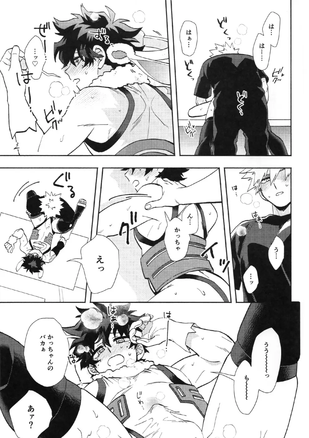 HOW TO TRAIN MY BUNNY Page.26