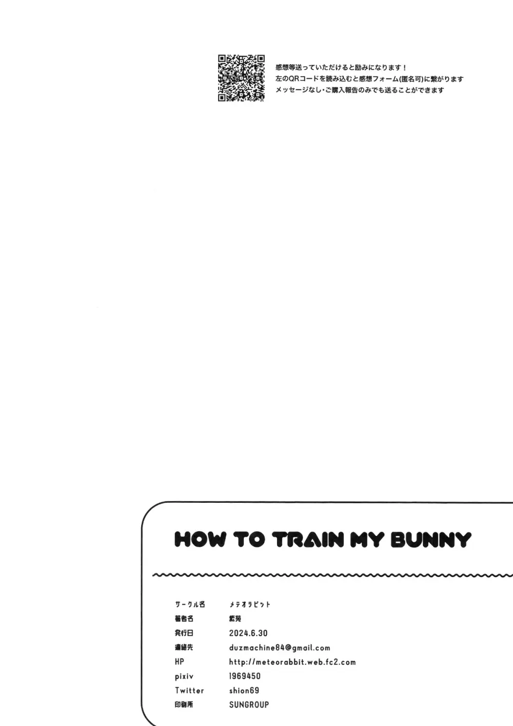 HOW TO TRAIN MY BUNNY Page.29